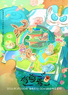 我推的孩子第二季悬疑偶像番剧